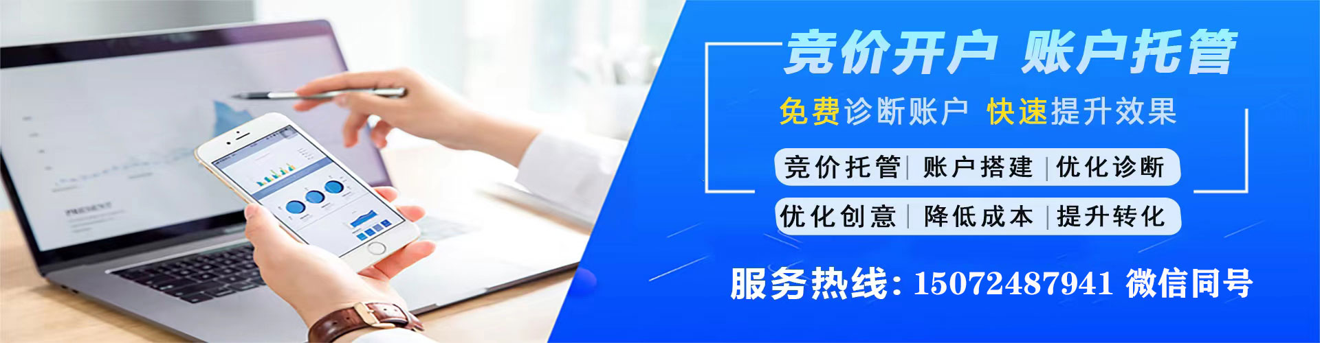 振兴sem代运营